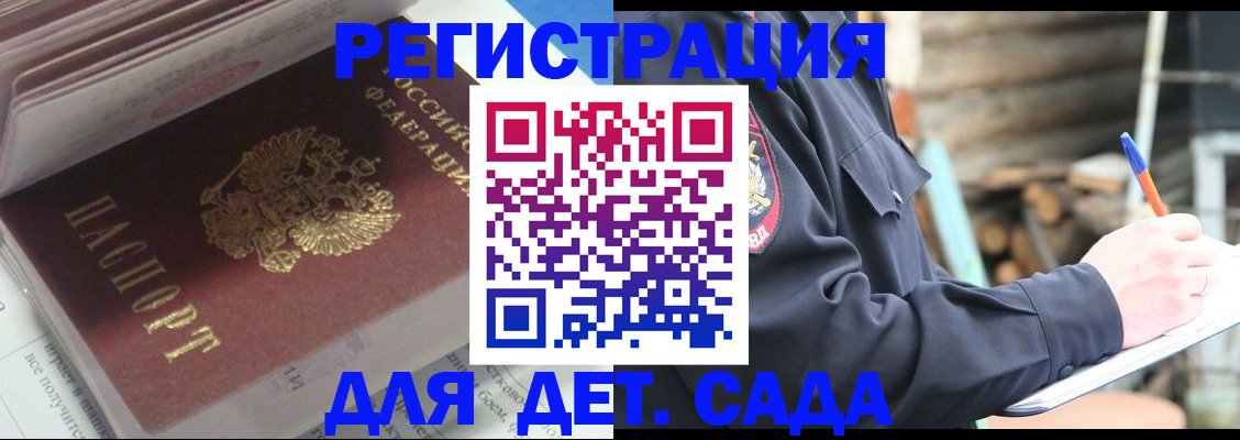 прописка гарантия в Приволжске