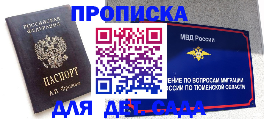 временная регистрация в квартире в Приволжске