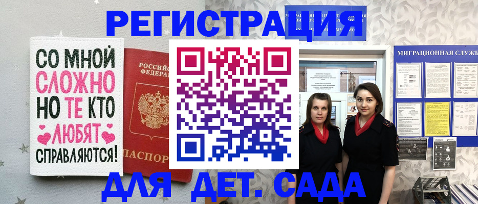 временная регистрация для всех в Приволжске