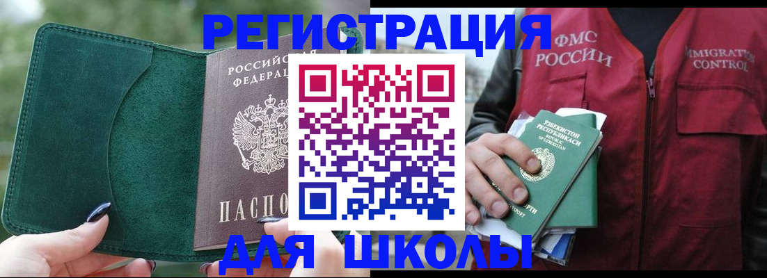 временная регистрация для всех в Приволжске